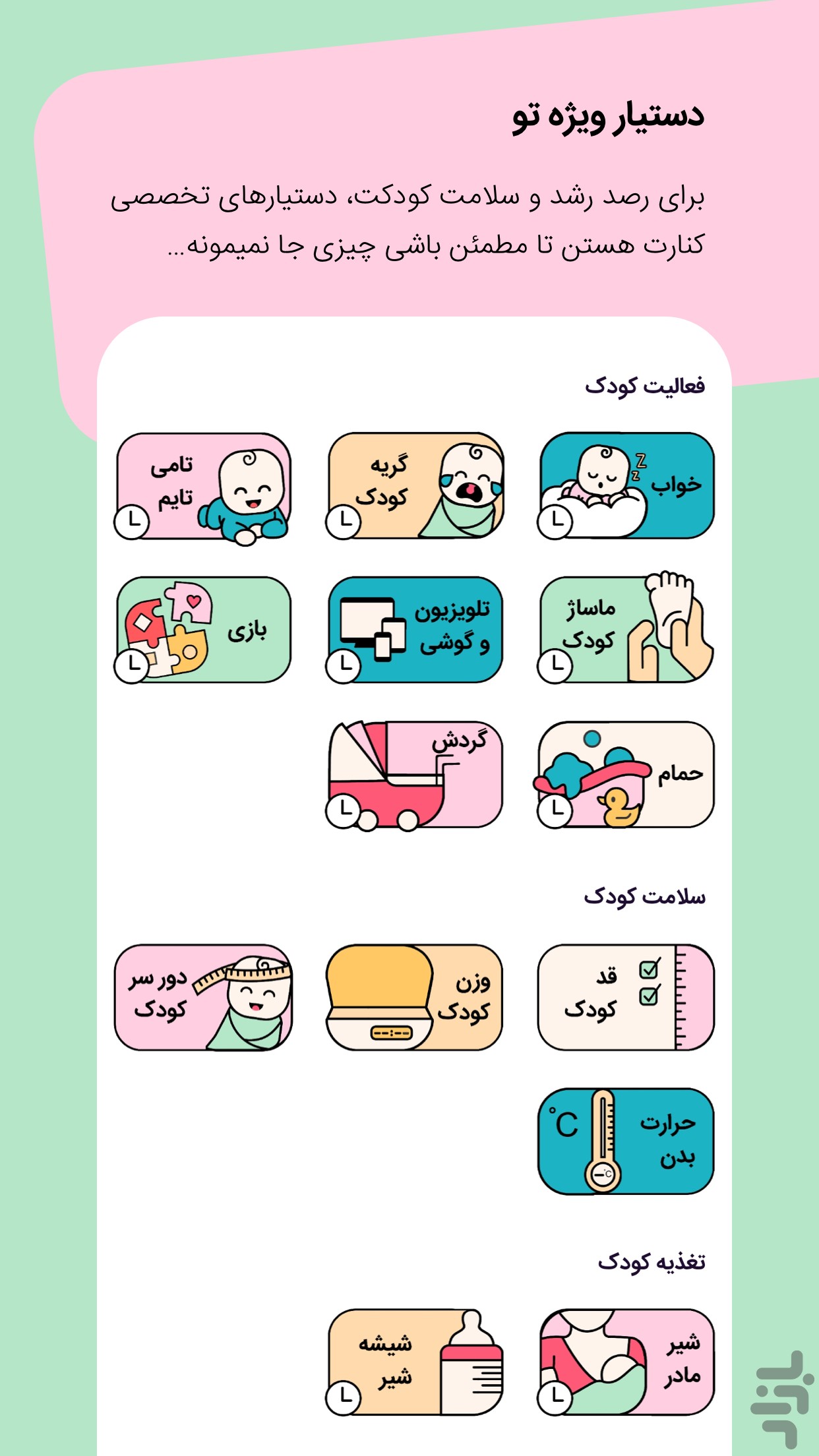 بامانو بارداری، مادر و کودک — تصویر 5