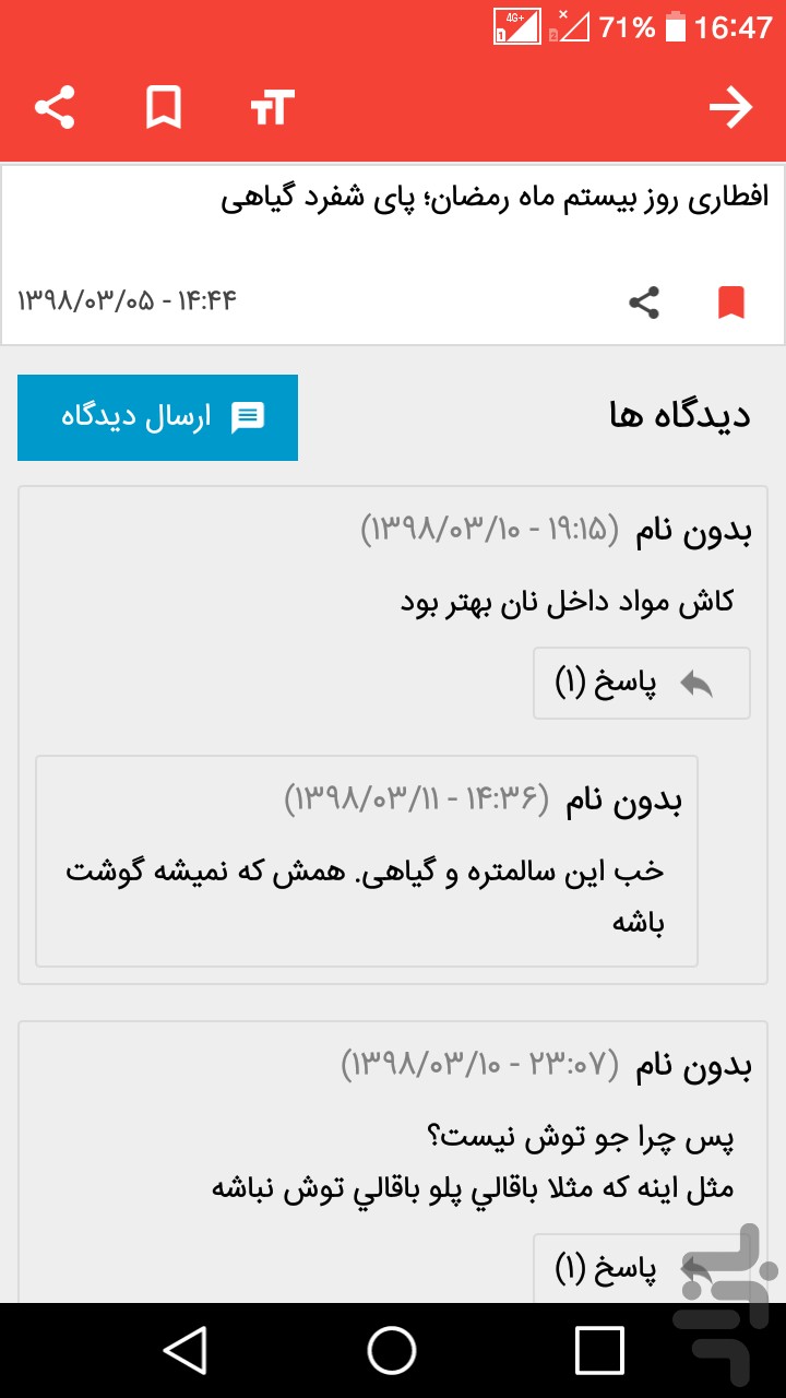 لذت آشپزی — تصویر 4
