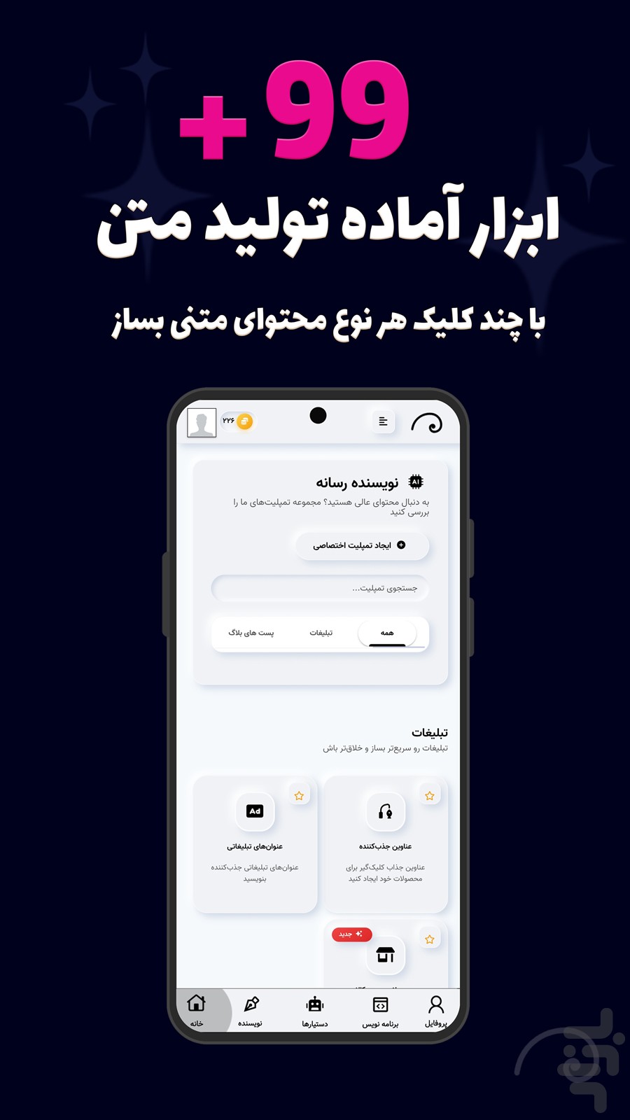 ‏‏‏‏‏‏‏‏‏‏‏‏‏هوش مصنوعی ایرانی بومی — تصویر 7