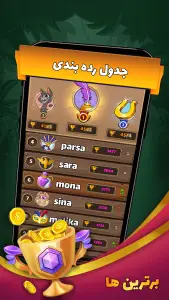 مِنچ استار