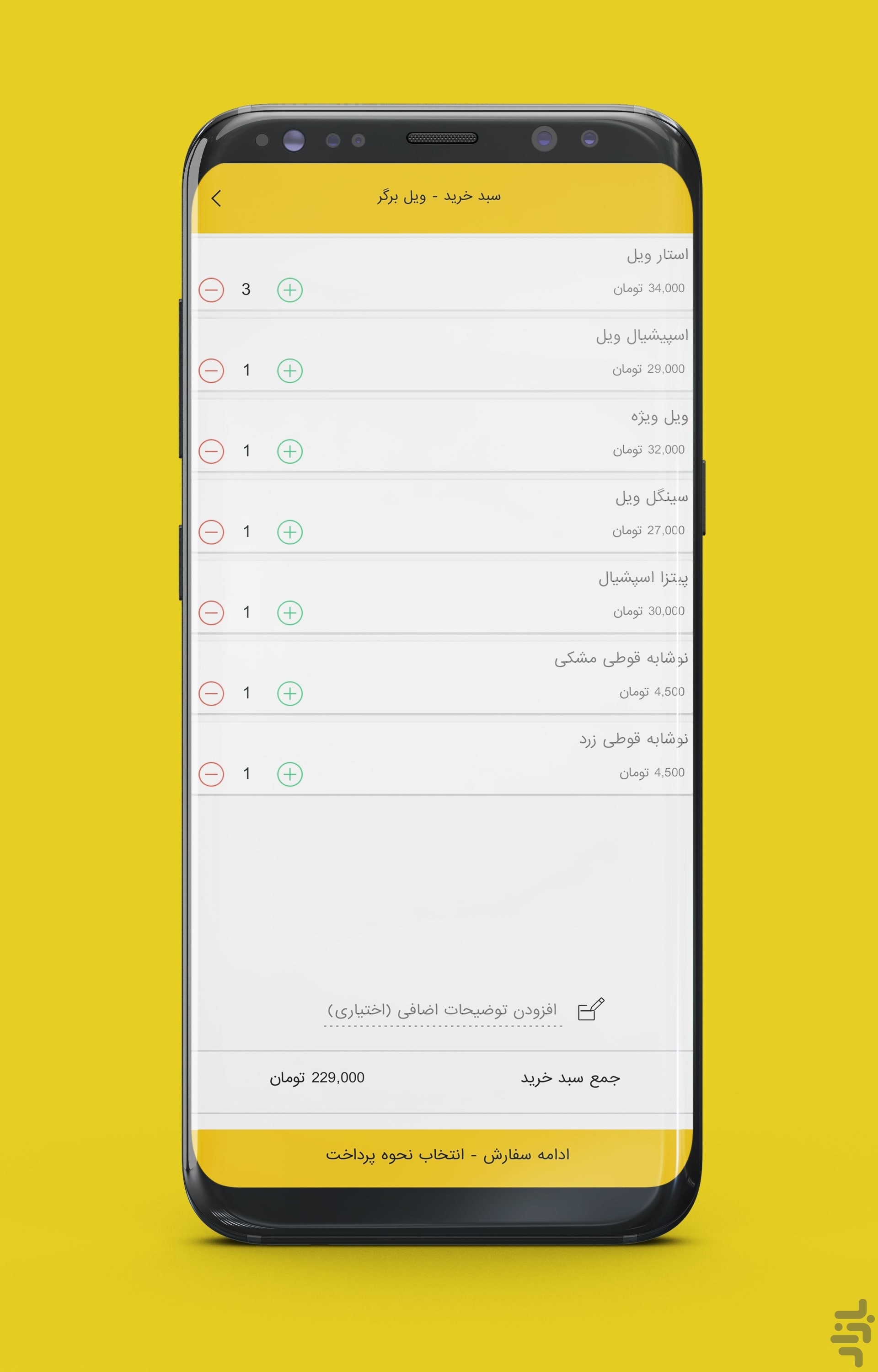 نیمرو | سفارش غذا و سوپرمارکت — تصویر 6