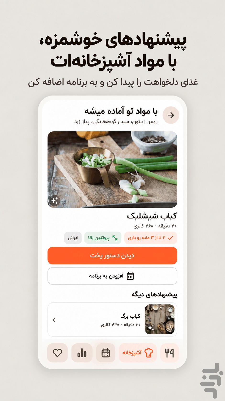 دارچین: امروز چی بپزم؟ — تصویر 6