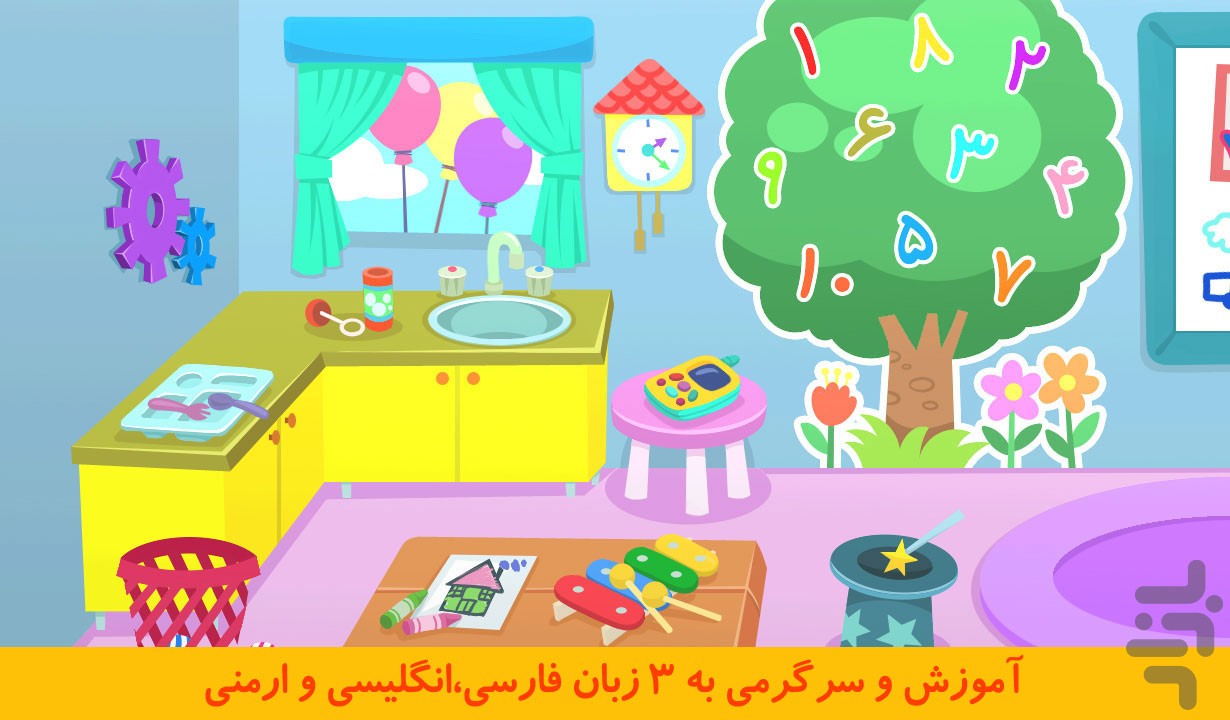 فسقلی ها در مهدکودک — تصویر 1