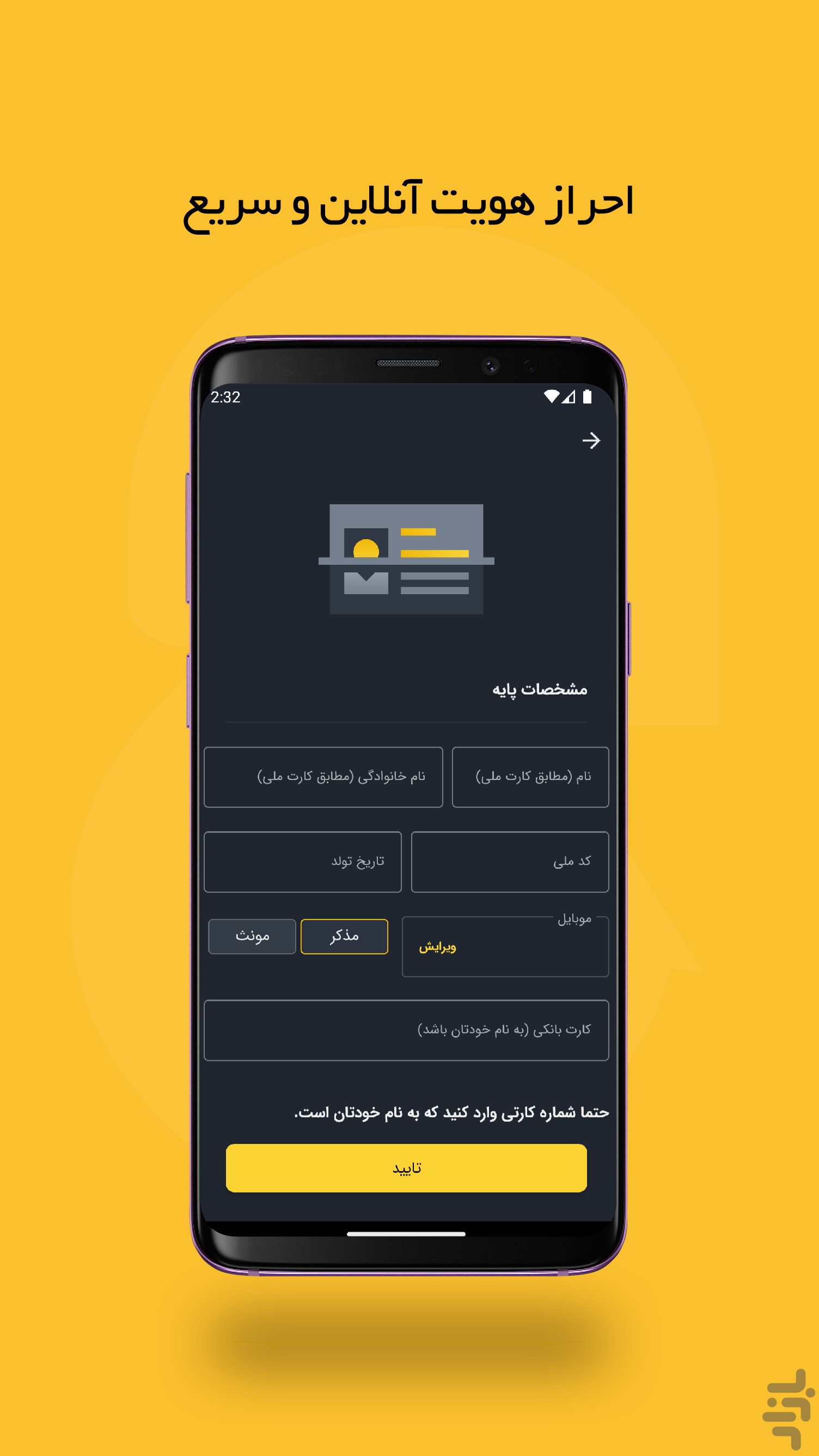چنج‌کن: خرید ارز دیجیتال و طلا — تصویر 2