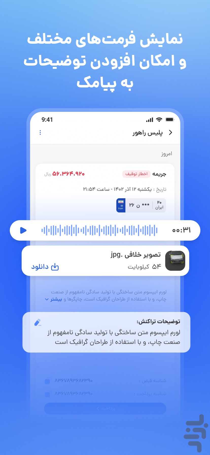 رسینو - مدیریت پیامک‌ها و مالی — تصویر 3