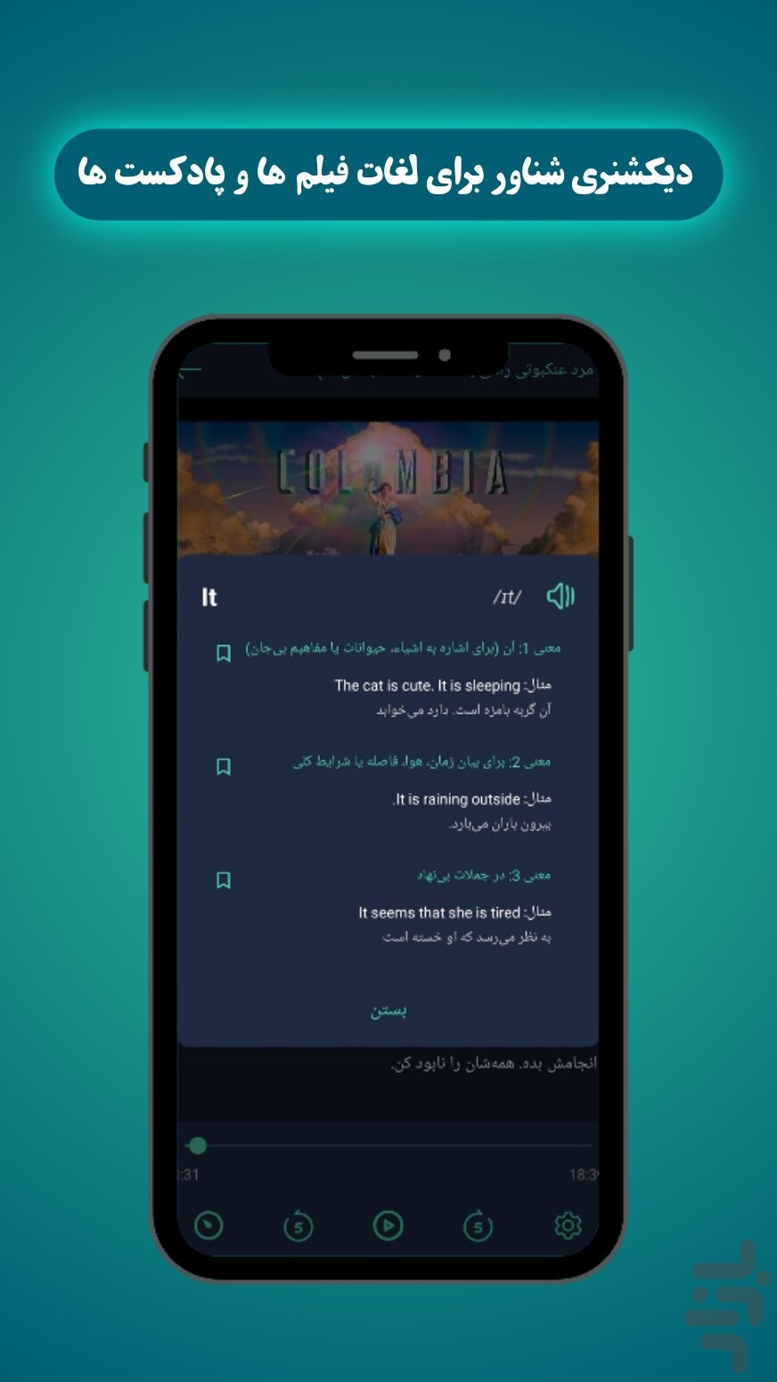شوکا - آموزش زبان انگلیسی — تصویر 9