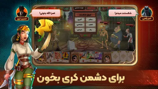 ‏‏‏‏پسرخوانده - مبارزه آنلاین با مافیا