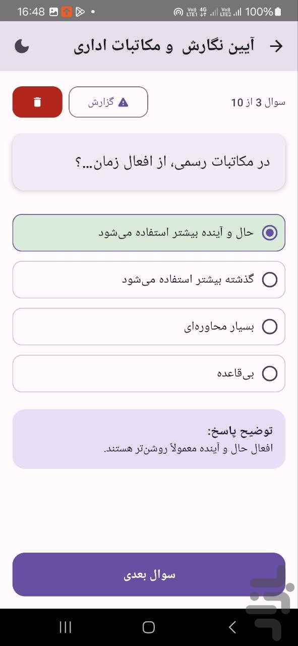 قبول شو، استخدامی — تصویر 4