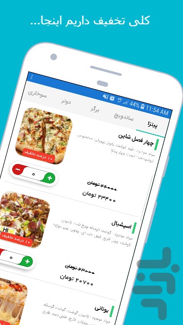 یولی | Uli ( سفارش آنلاین غذا ) — تصویر 6