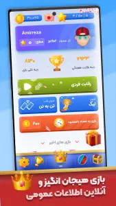 لٌرد کوییز ( بازی آنلاین و گروهی )