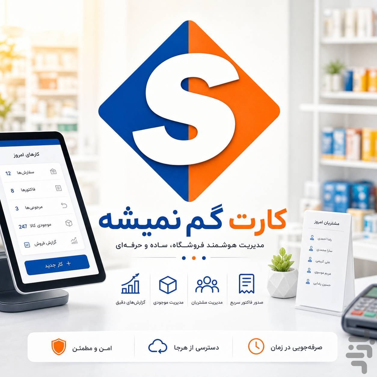 سجاک | سیستم جامع کسب و کار — تصویر 4