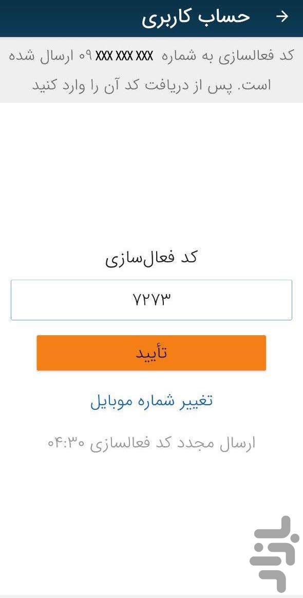 دستور - مجموعه قوانین حقوقی و کیفری — تصویر 3