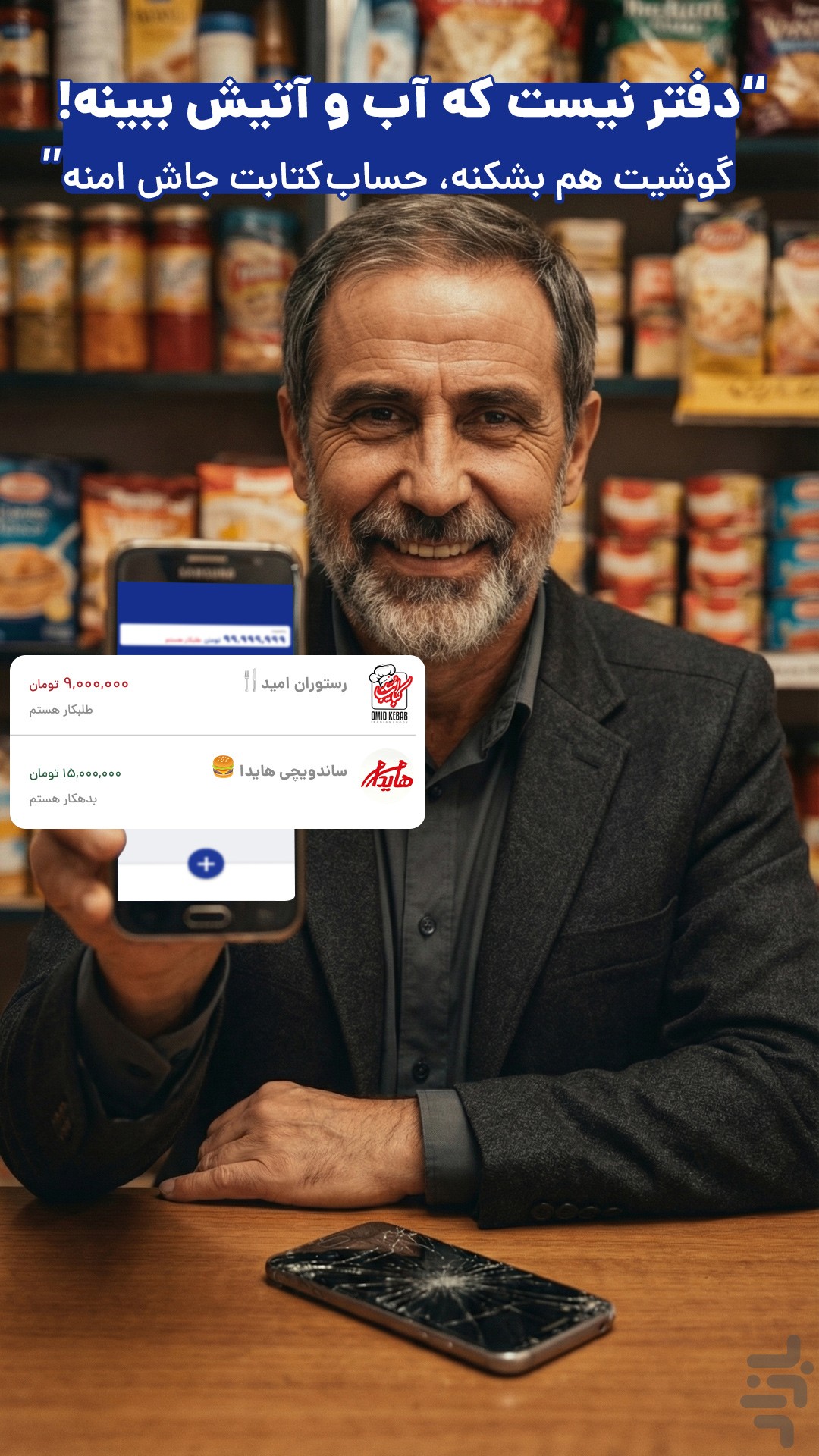 رقم(حسابداری،فاکتور،دفتر حساب،انبار) — تصویر 3