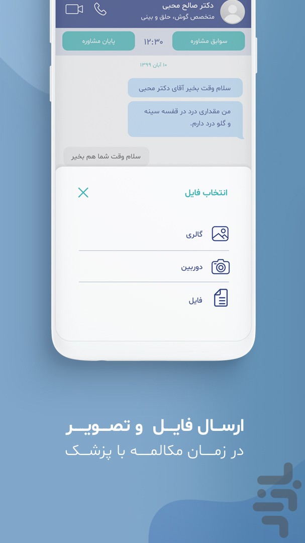 مطپ | مشاوره پزشکی | خدمات پزشکی — تصویر 6