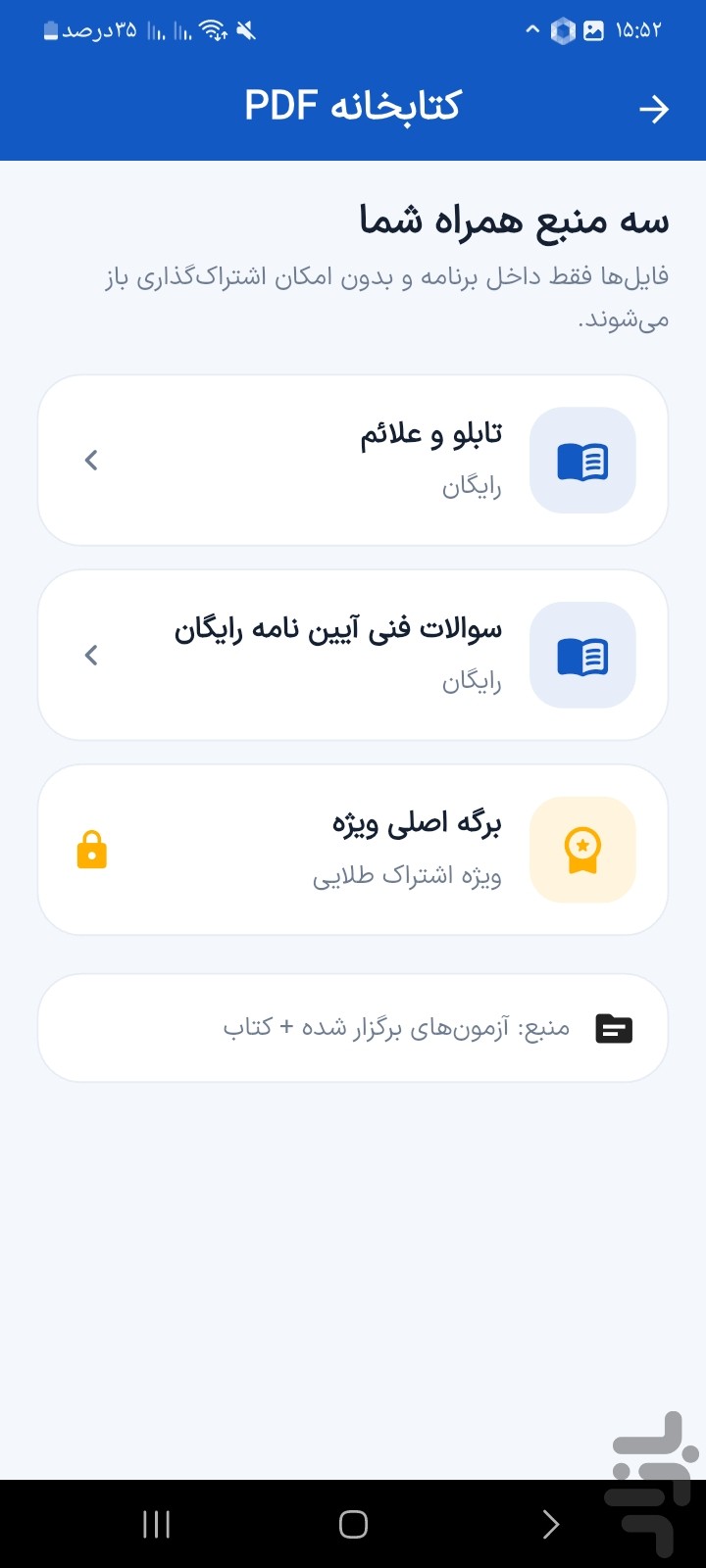 سوالات اصلی آیین نامه رانندگی1405 — تصویر 2