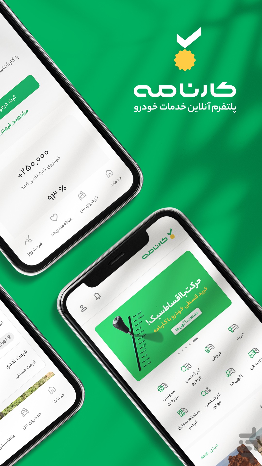کارنامه✔️خرید، فروش و قیمت خودرو — تصویر 2