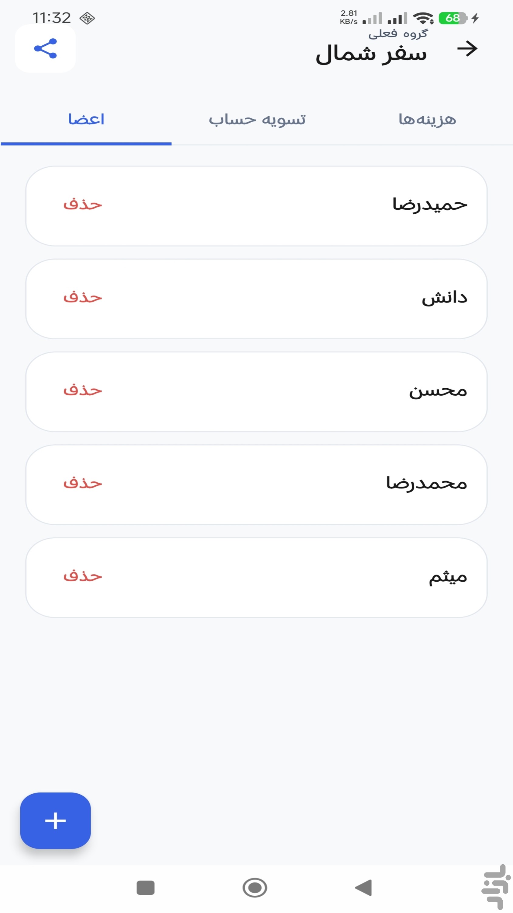 حسابمون — تصویر 3