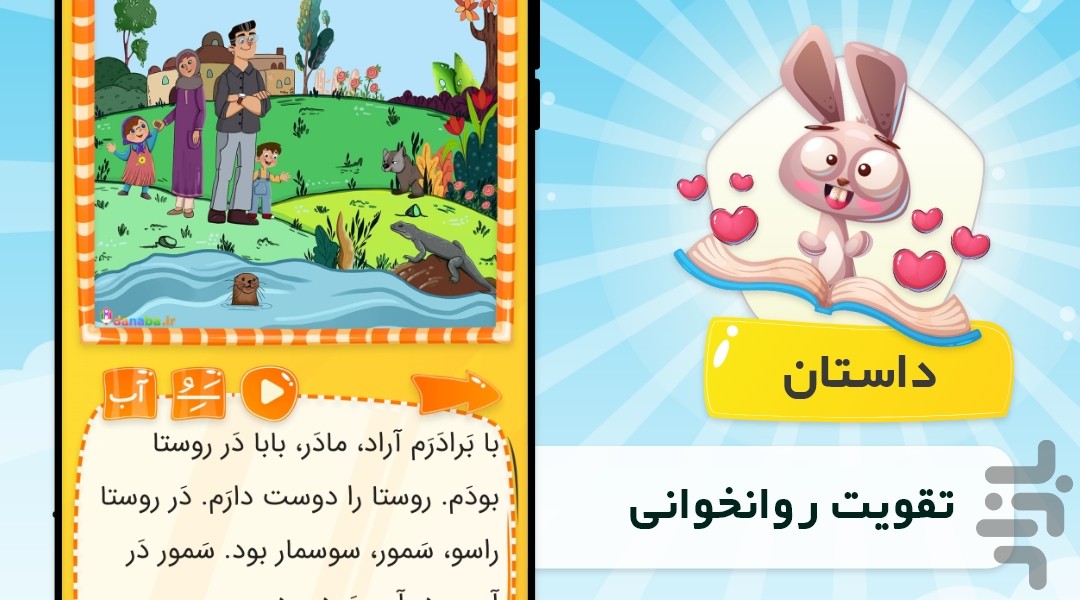 دانابا فارسی ریاضی علوم اول دبستان — تصویر 7