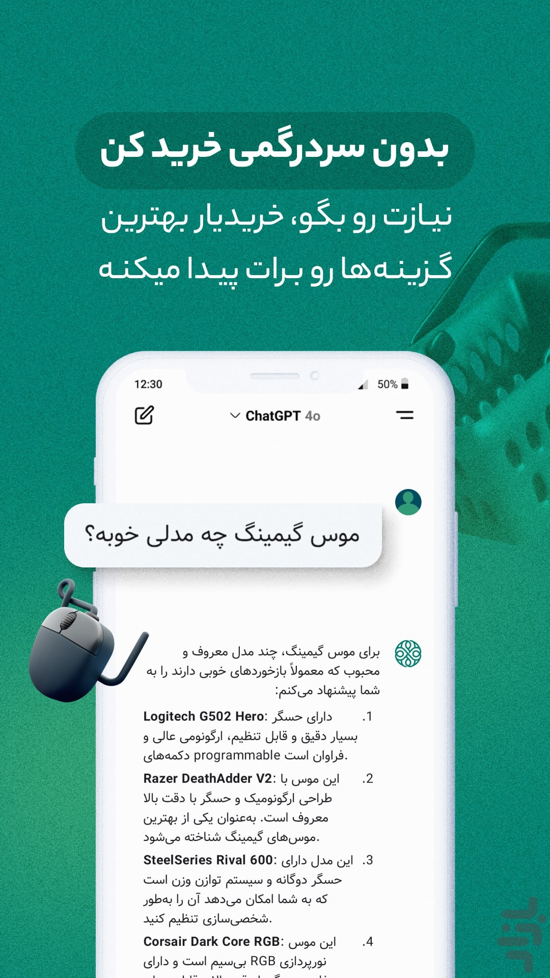 روبوجی پی تی | دستیار هوش مصنوعی — تصویر 1