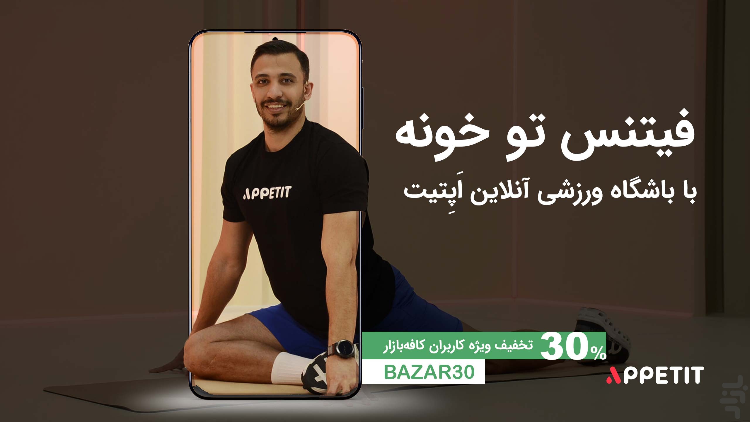 اپتیت - باشگاه آنلاین و رژيم غذایی — تصویر 3