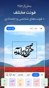 متن نگار (عکس نوشته ساز)
