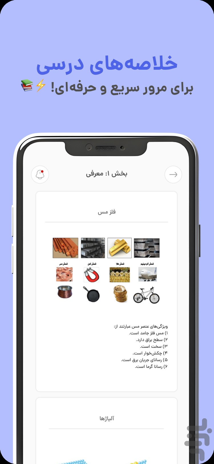الف | معلم خصوصی هوش مصنوعی رایگان — تصویر 2