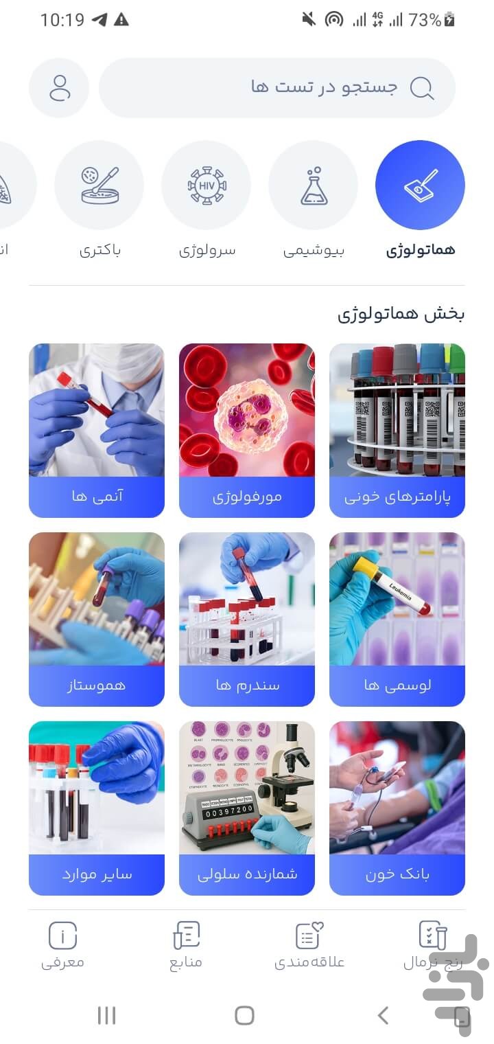 تتاک | مرجع علوم آزمایشگاهی — تصویر 1