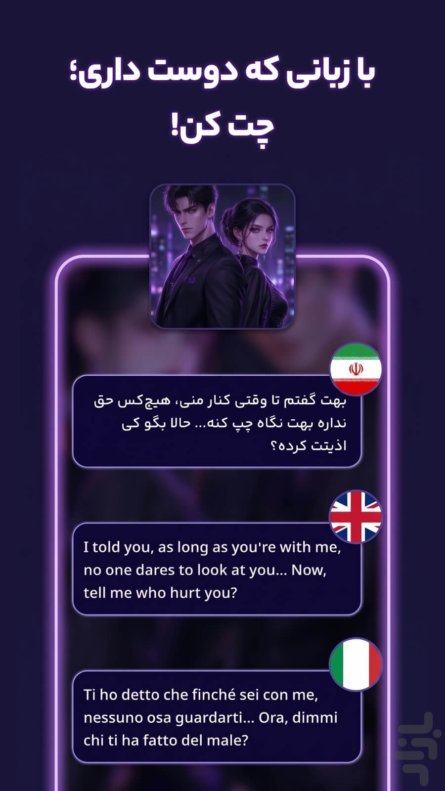 دوست من | چت با هوش مصنوعی — تصویر 5