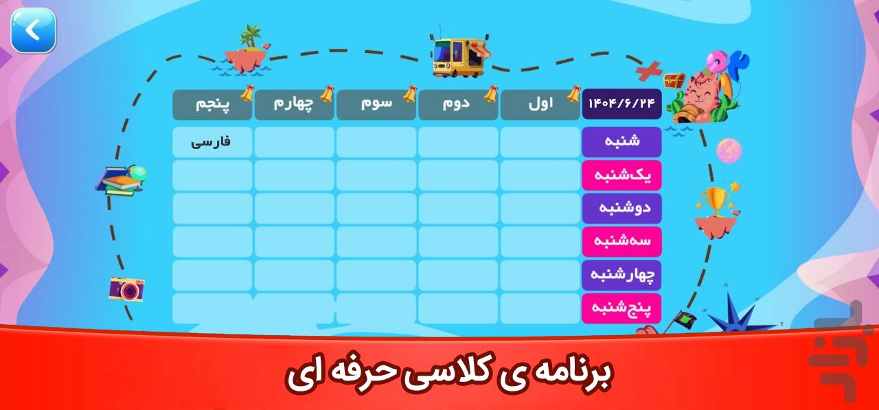 میشا کوشا آموزش اول تا پنجم دبستان — تصویر 8