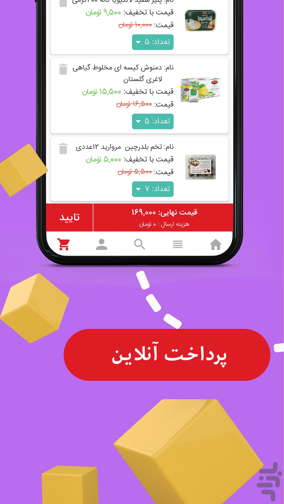 جیجو - سوپر مارکت آنلاین — تصویر 5