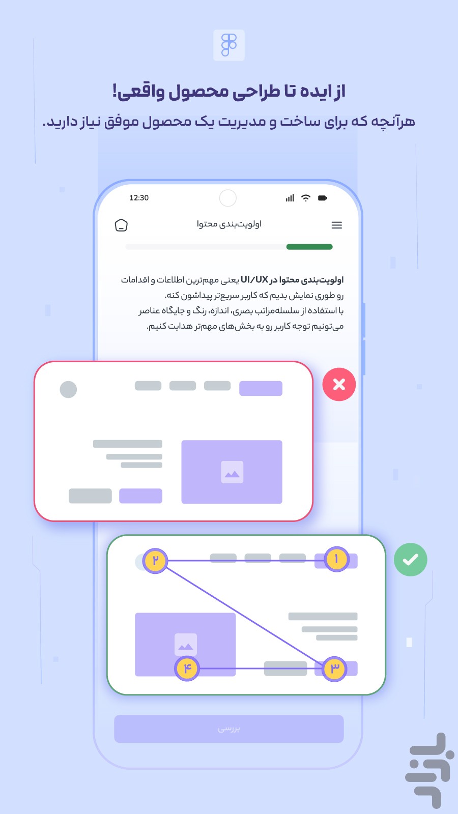 فینکا | یادگیری مهارت‌های جدید — تصویر 8