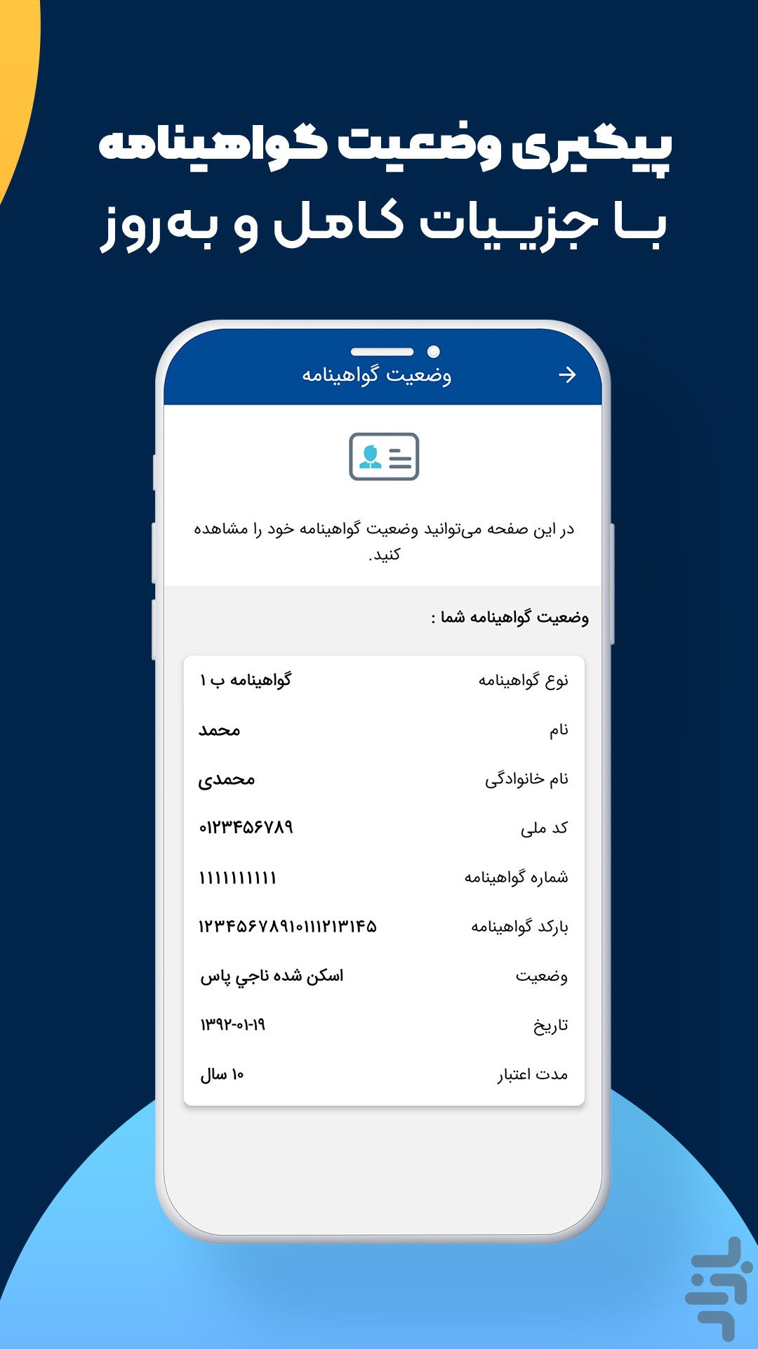 خلافی پلاس | استعلام جریمه خودرو — تصویر 6