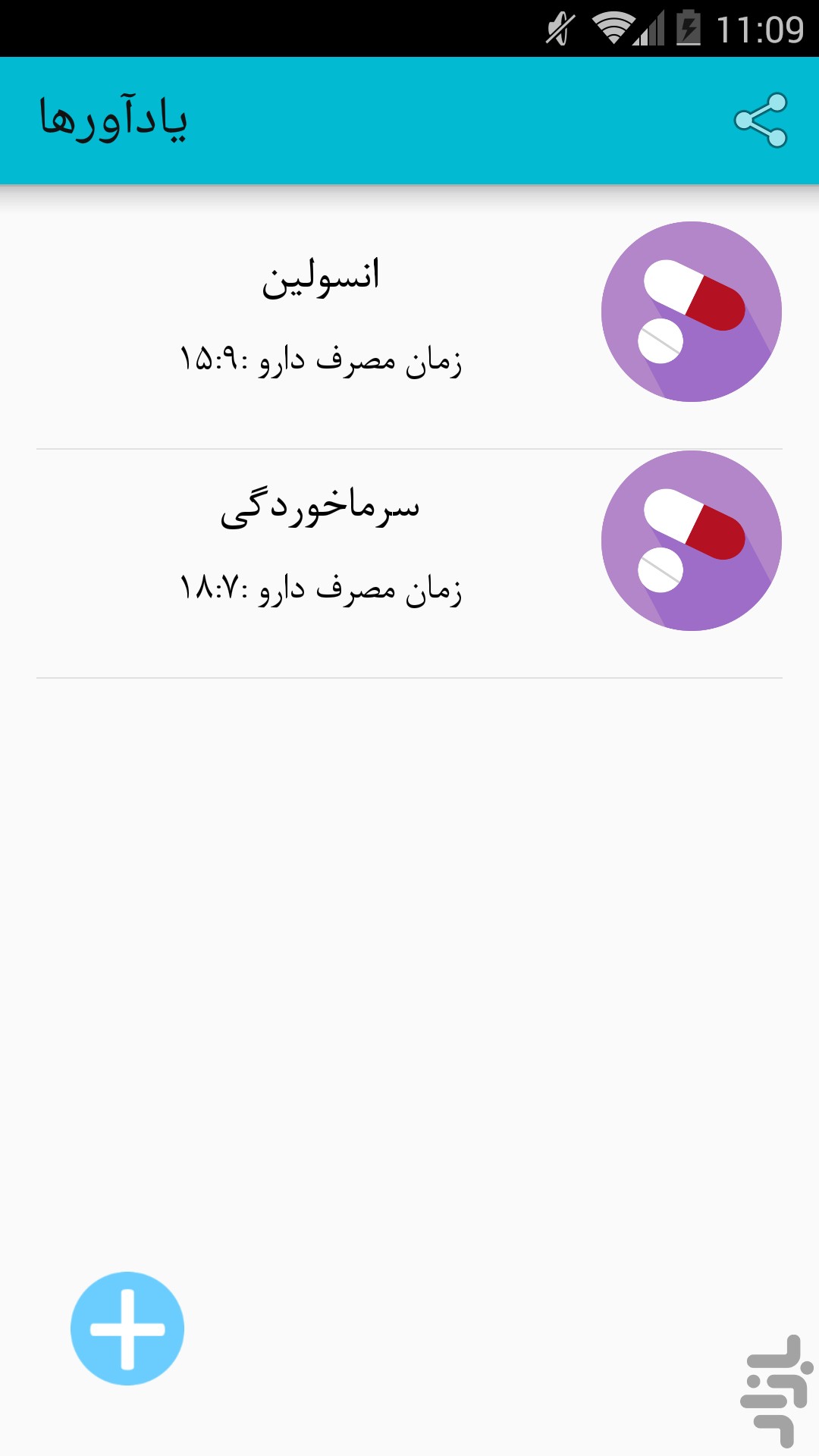 دایره ابی _ همراه دیابتی ها — تصویر 2