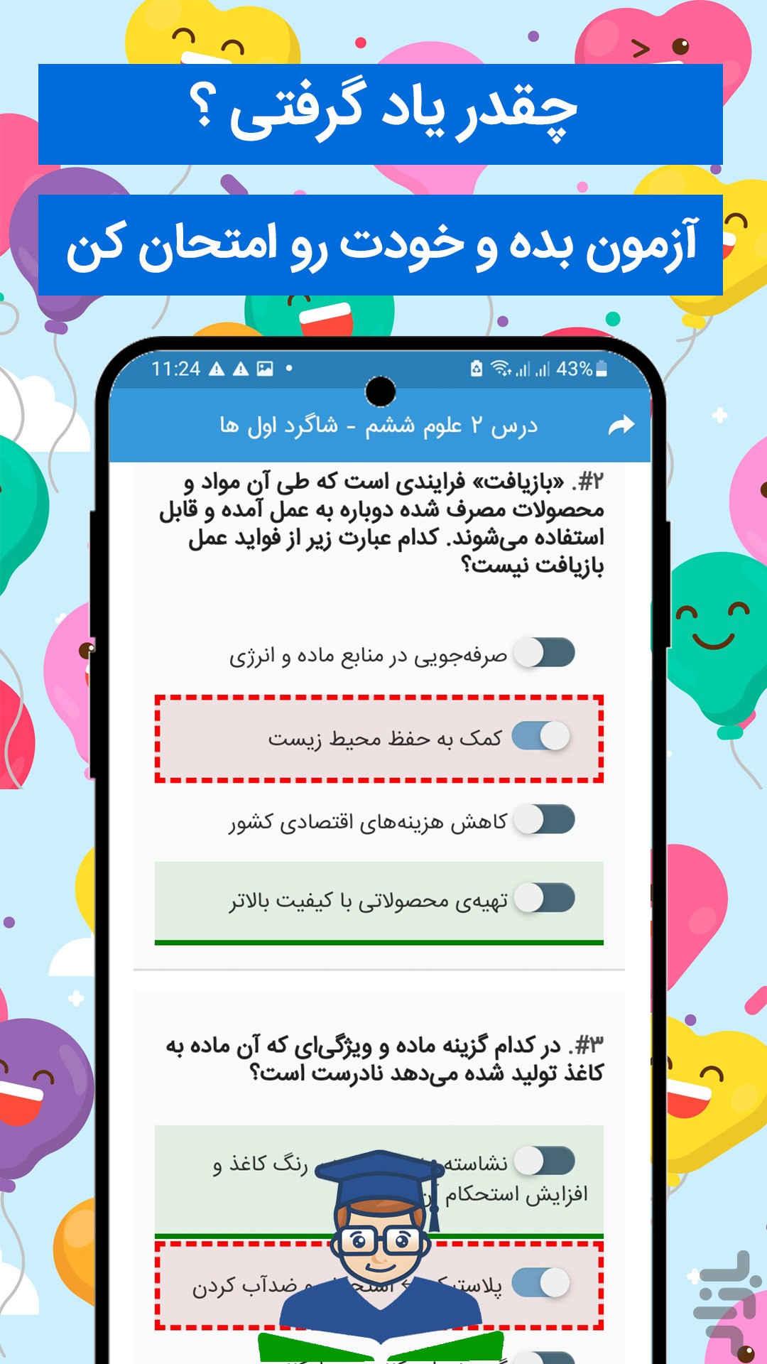 گام به گام ششم ابتدایی — تصویر 4