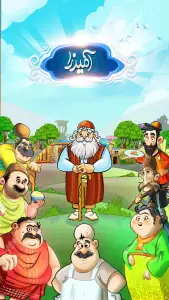 بازی آمیرزا