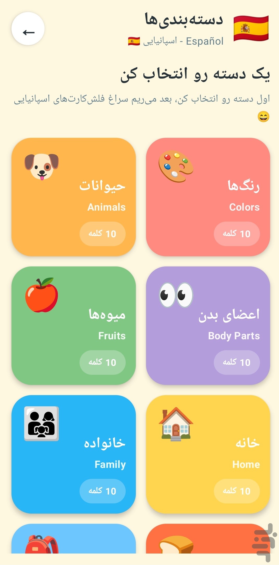 آموزش زبان چاوش — تصویر 8