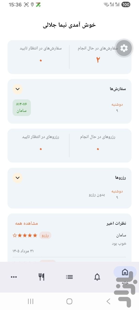 کیچن — تصویر 10