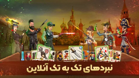 ‏‏‏‏پسرخوانده - مبارزه آنلاین با مافیا
