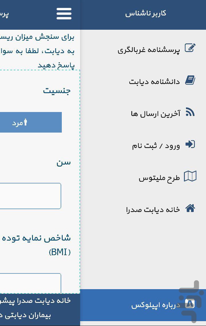 ملیتوس (خانه دیابت صدرا) — تصویر 7