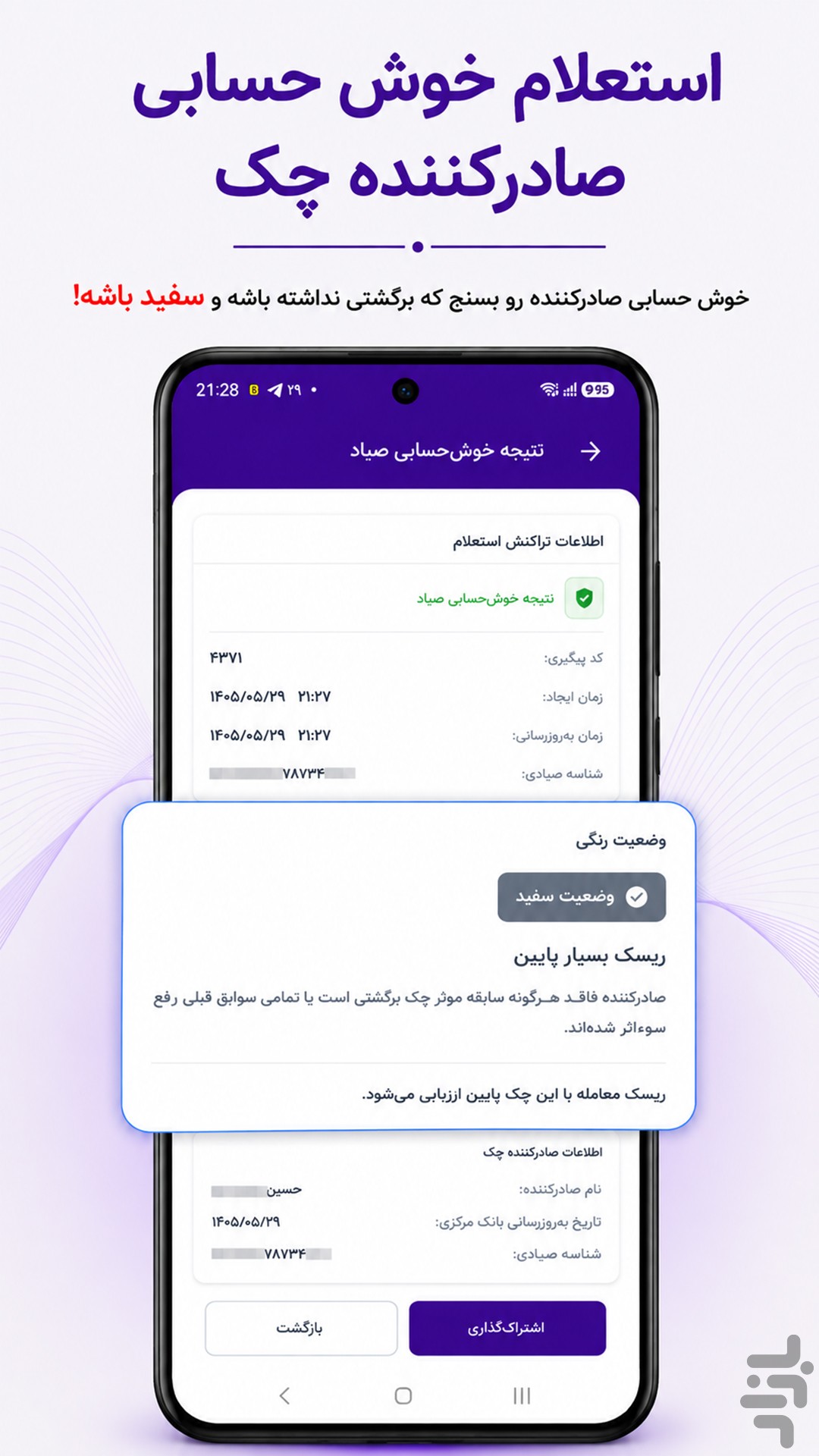 چک پلاس — تصویر 2
