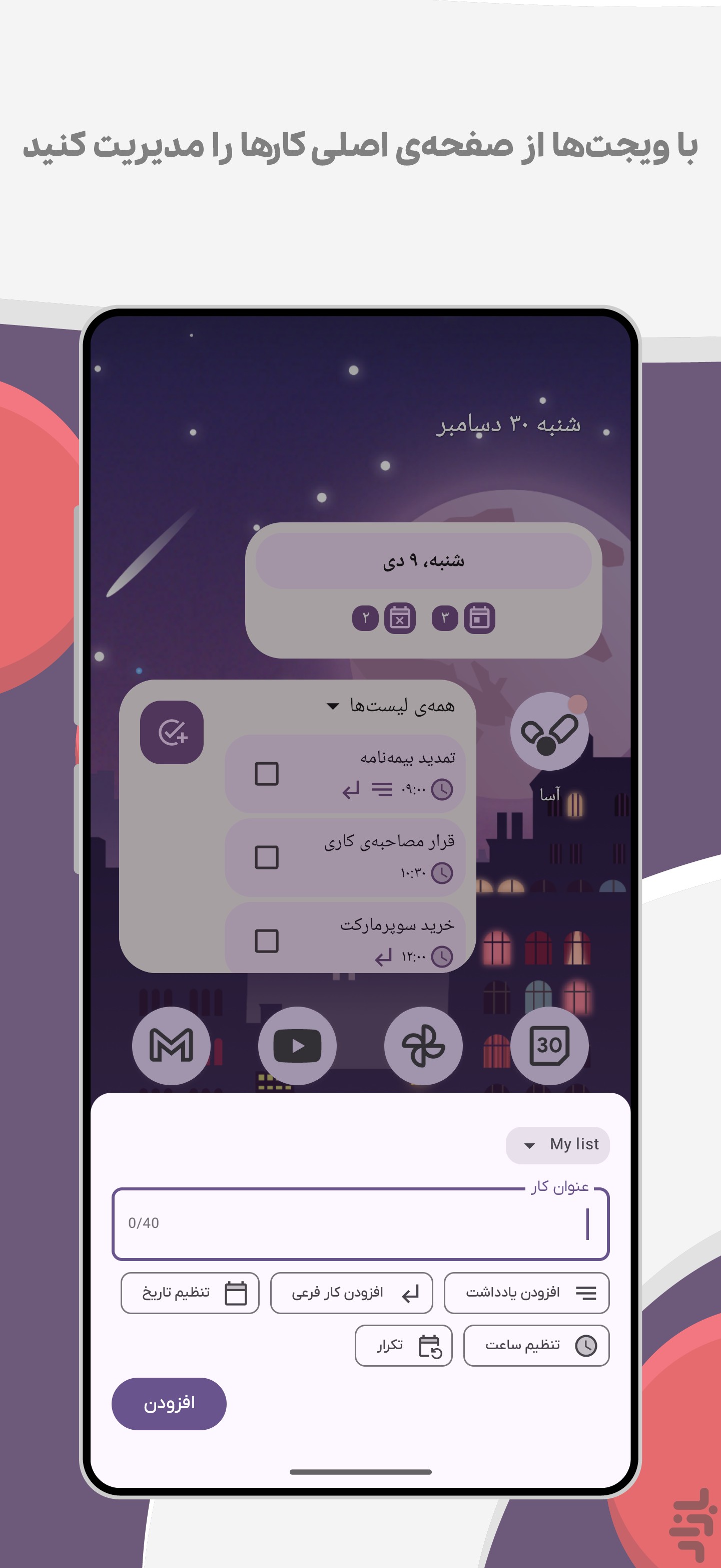 آسا: کارها و یادآورها — تصویر 6