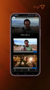 ‏‏آپرا | تماشای فیلم و سریال
