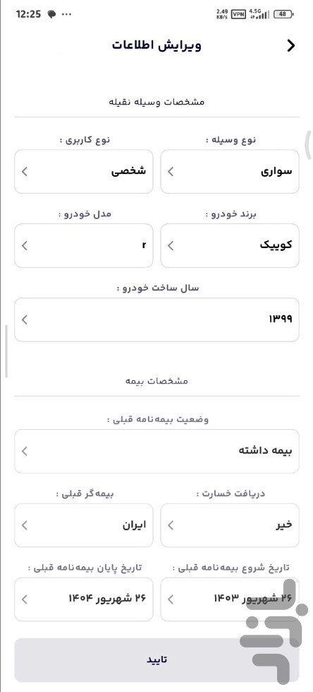 دال | مقایسه و خرید آنلاین بیمه — تصویر 2