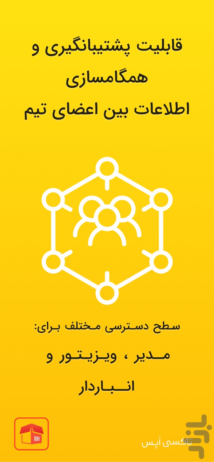 کالابان : فاکتور،انبار،فروش آنلاین — تصویر 6