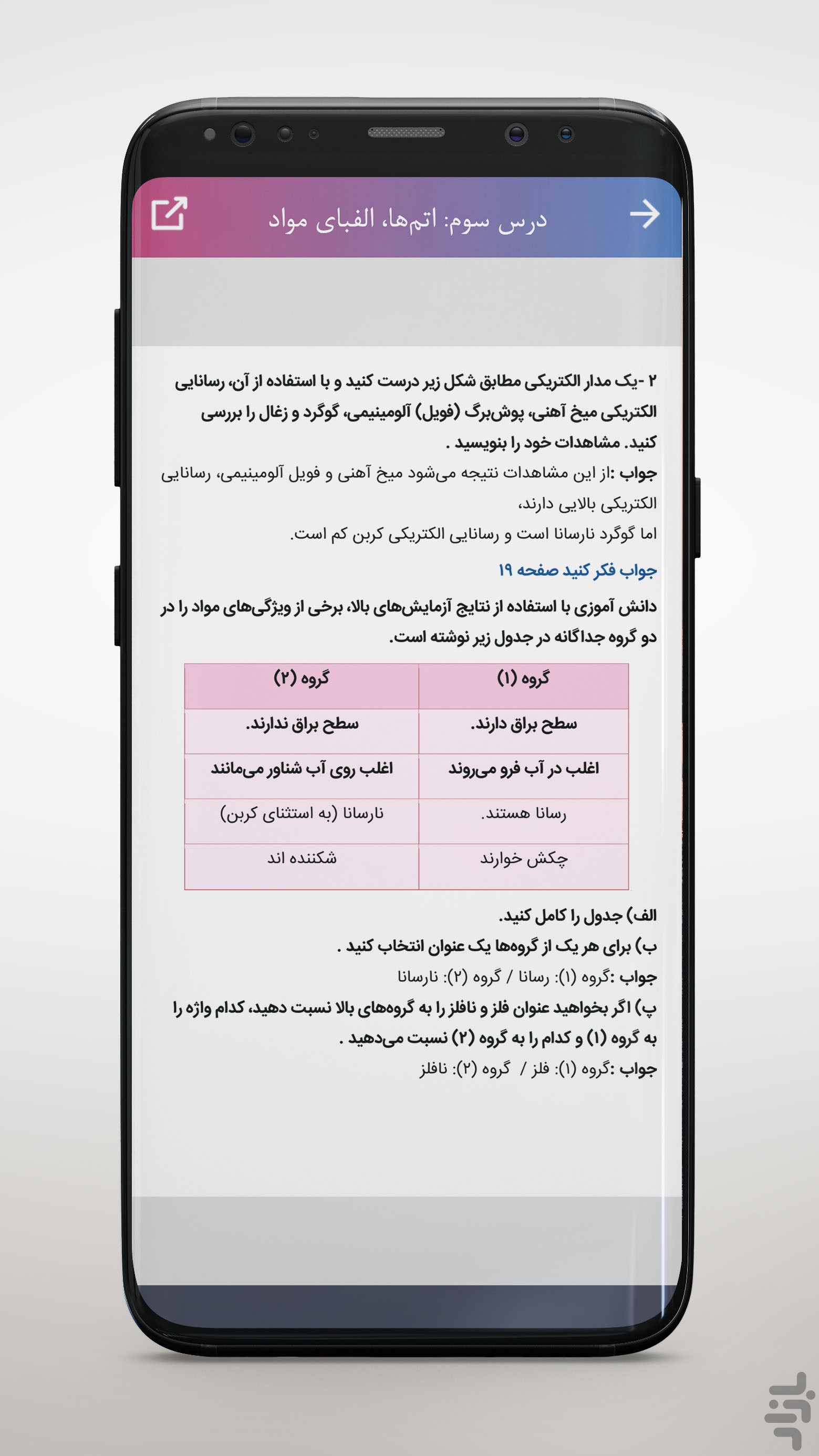 گام به گام هفتم 406-405 (بدون نت) — تصویر 7