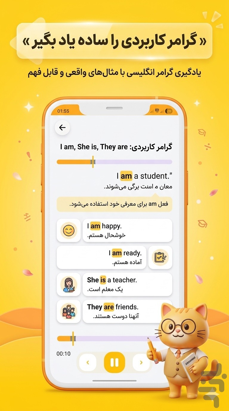 اموزش زبان انگلیسی آوا — تصویر 3