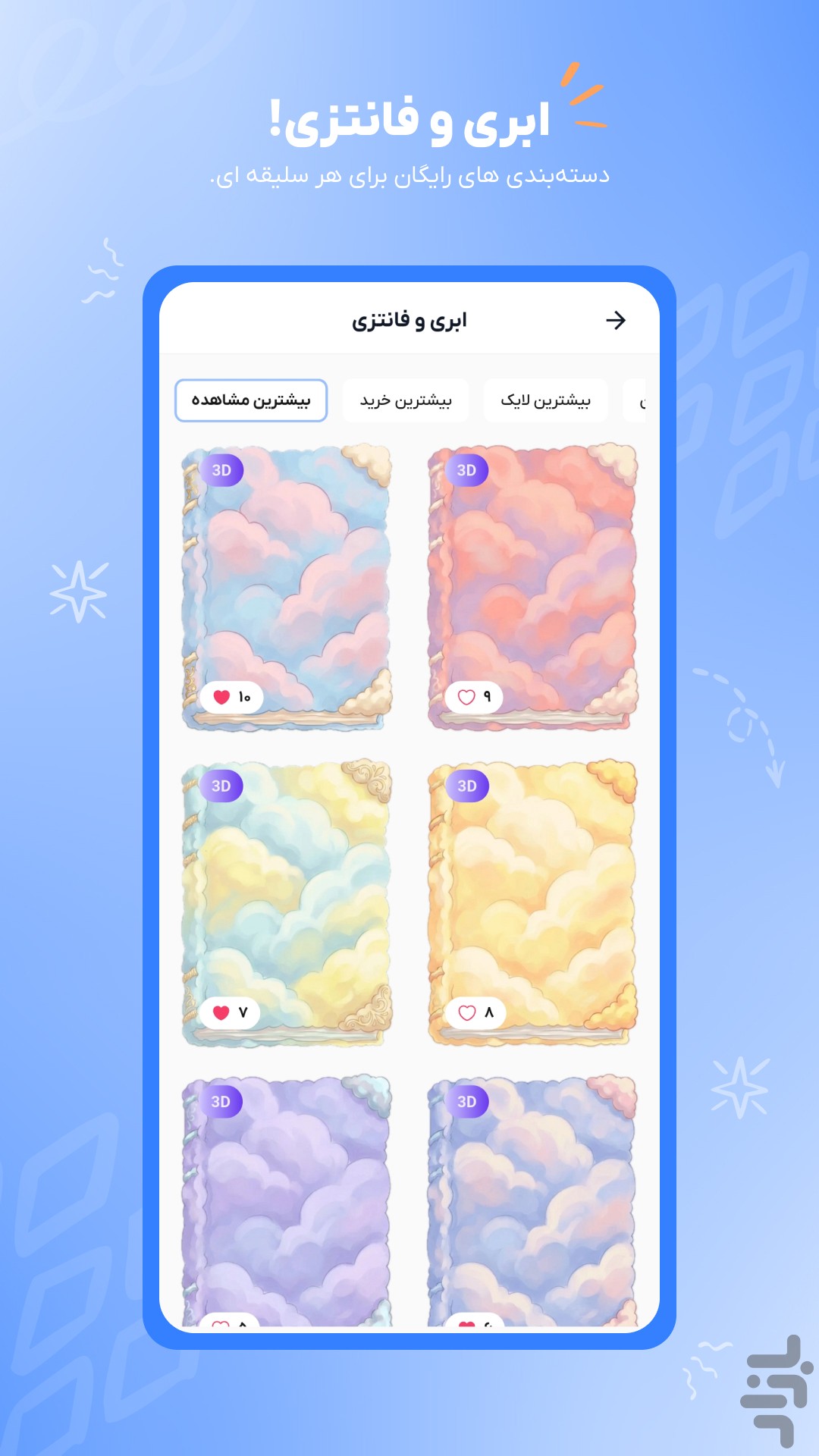 نوتین | یادداشت و برنامه ریزی — تصویر 3
