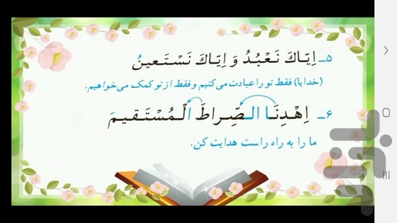 آموزش به کلاس سوم ها با تیناسافت — تصویر 7