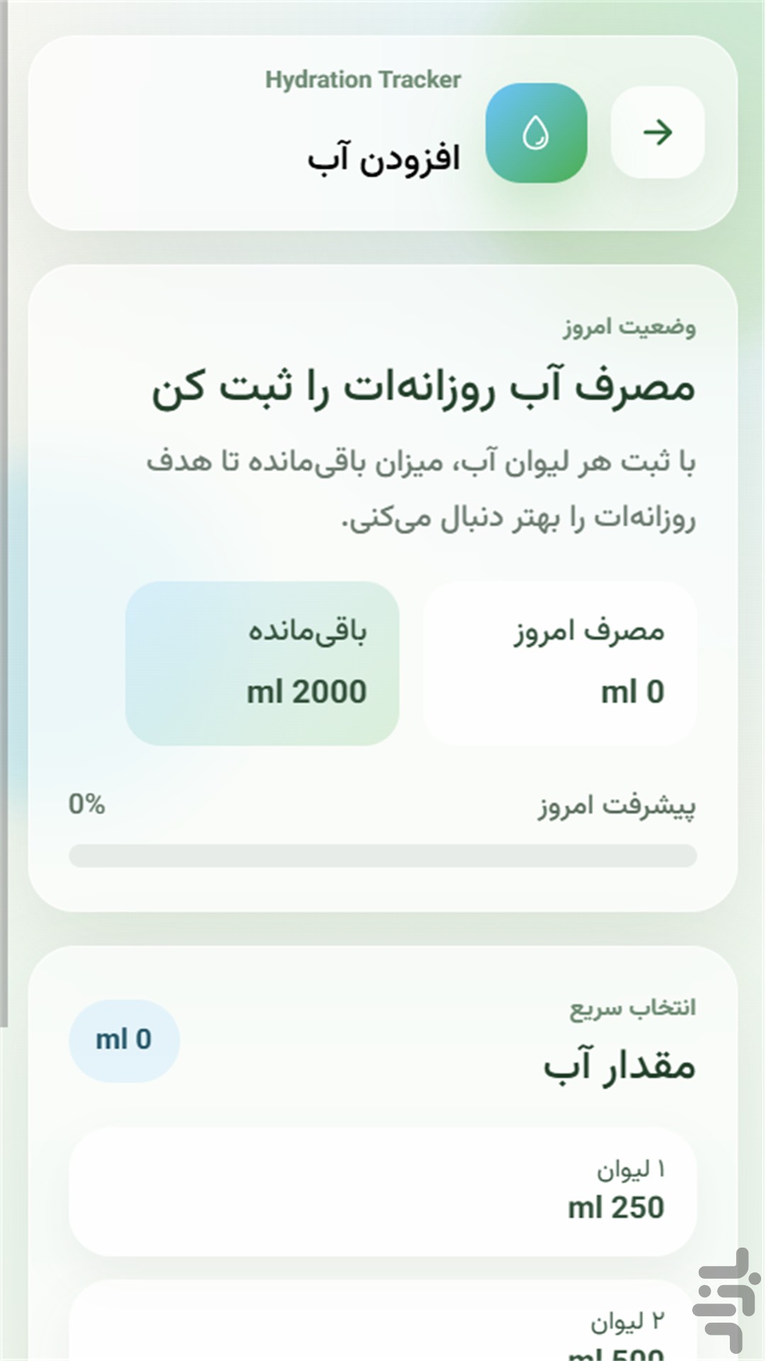 لاغر شو(کالری شمار - قدم شمار) — تصویر 9