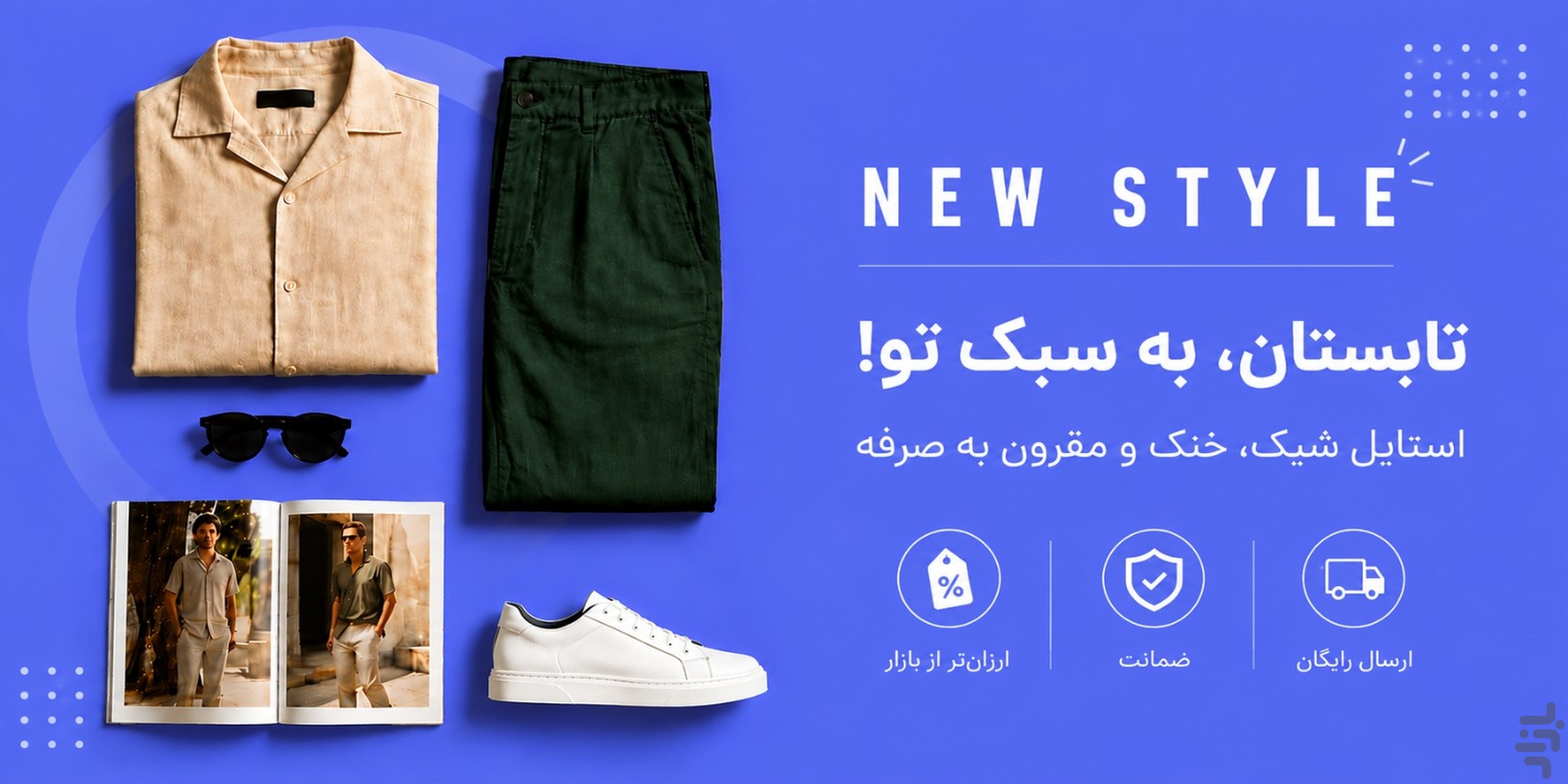 پاپا | خرید ارزان تر از بازار — تصویر 3